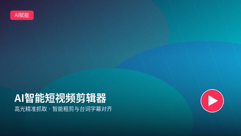 快手录屏