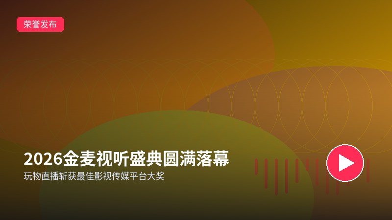 快手录屏
